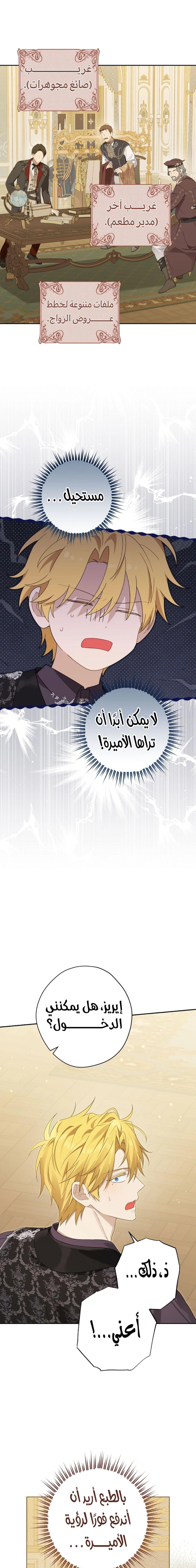 Read Actually I was the Real One AR Manga Online