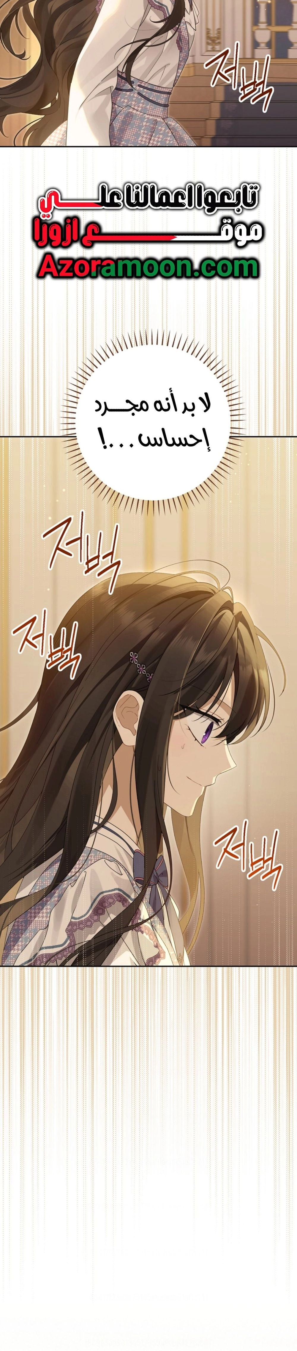 Read Actually I was the Real One AR Manga Online