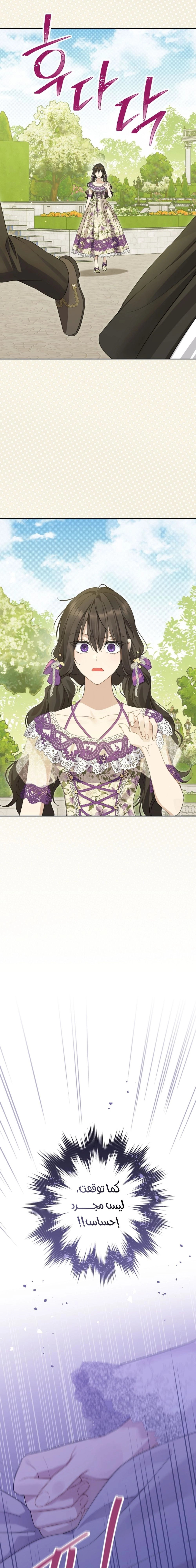 Read Actually I was the Real One AR Manga Online