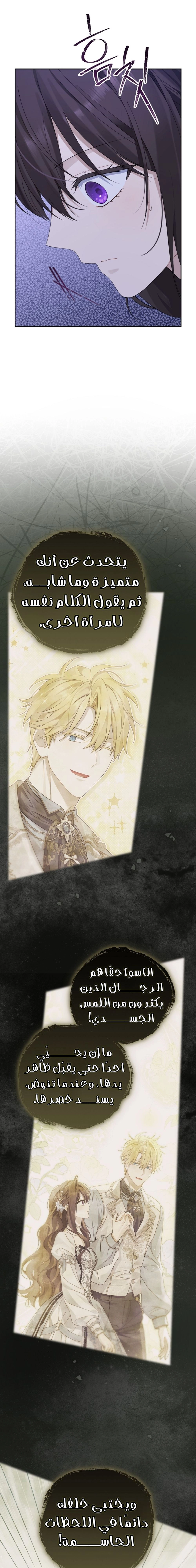 Read Actually I was the Real One AR Manga Online