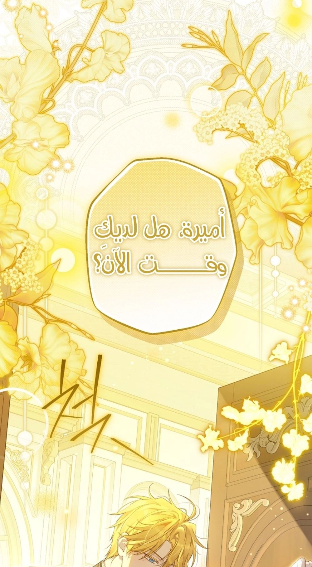 Read Actually I was the Real One AR Manga Online