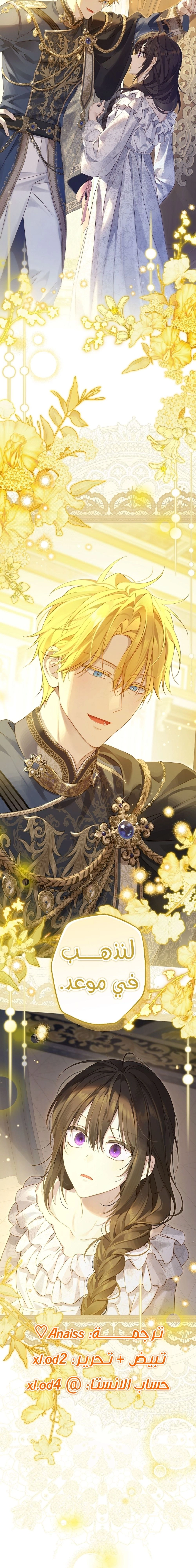 Read Actually I was the Real One AR Manga Online