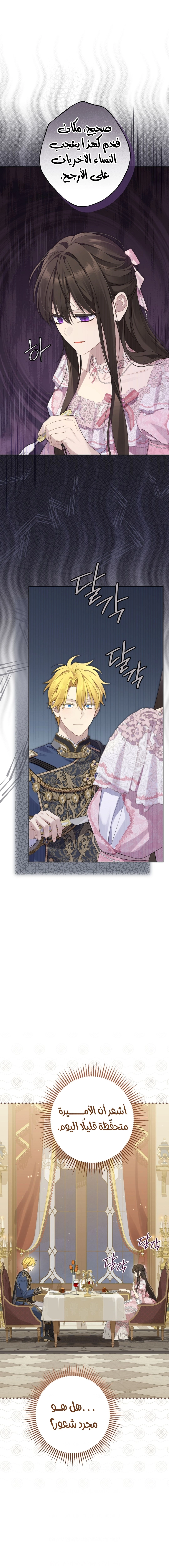 Read Actually I was the Real One AR Manga Online