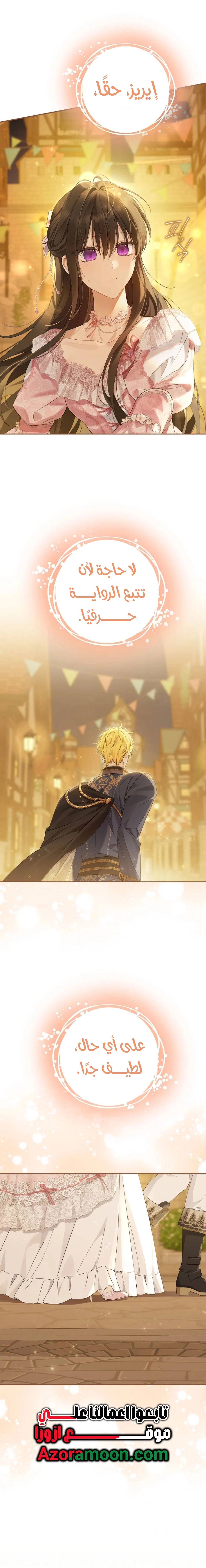 Read Actually I was the Real One AR Manga Online