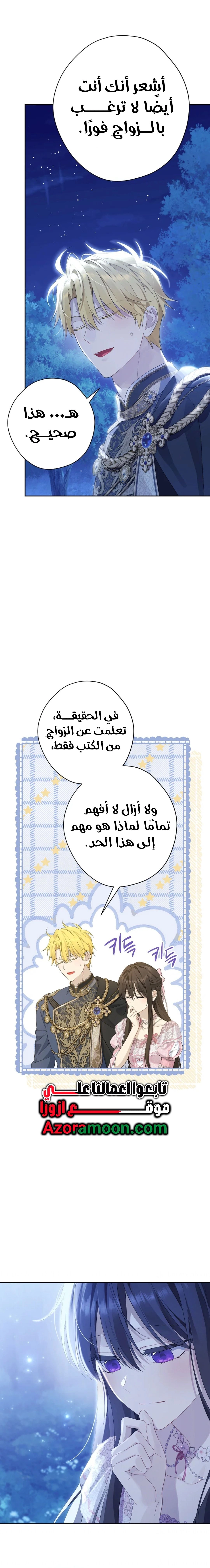 Read Actually I was the Real One AR Manga Online