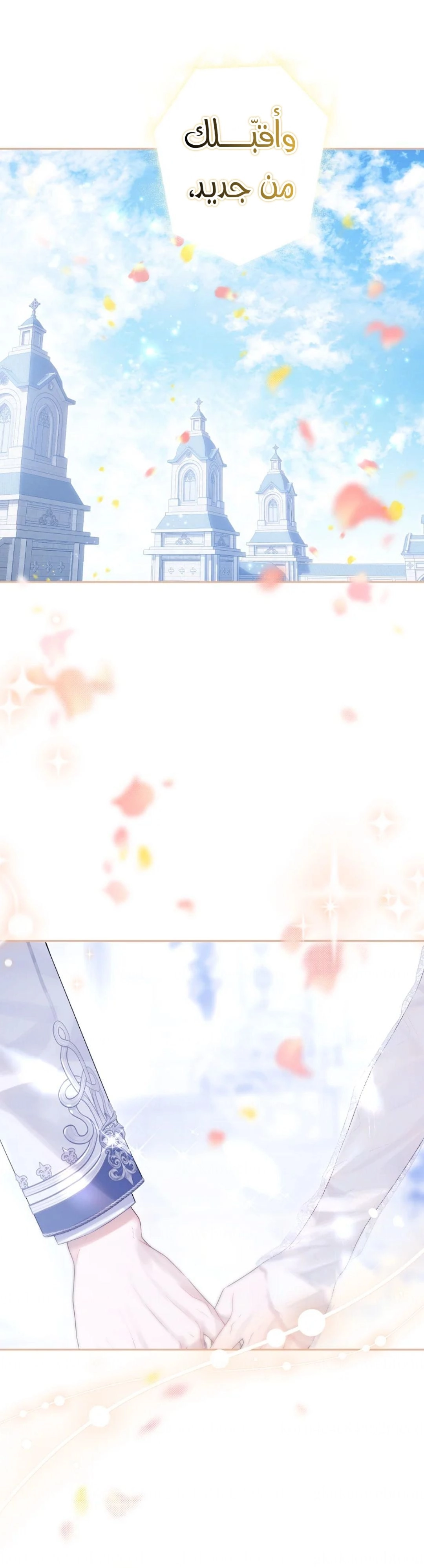 Read Actually I was the Real One AR Manga Online