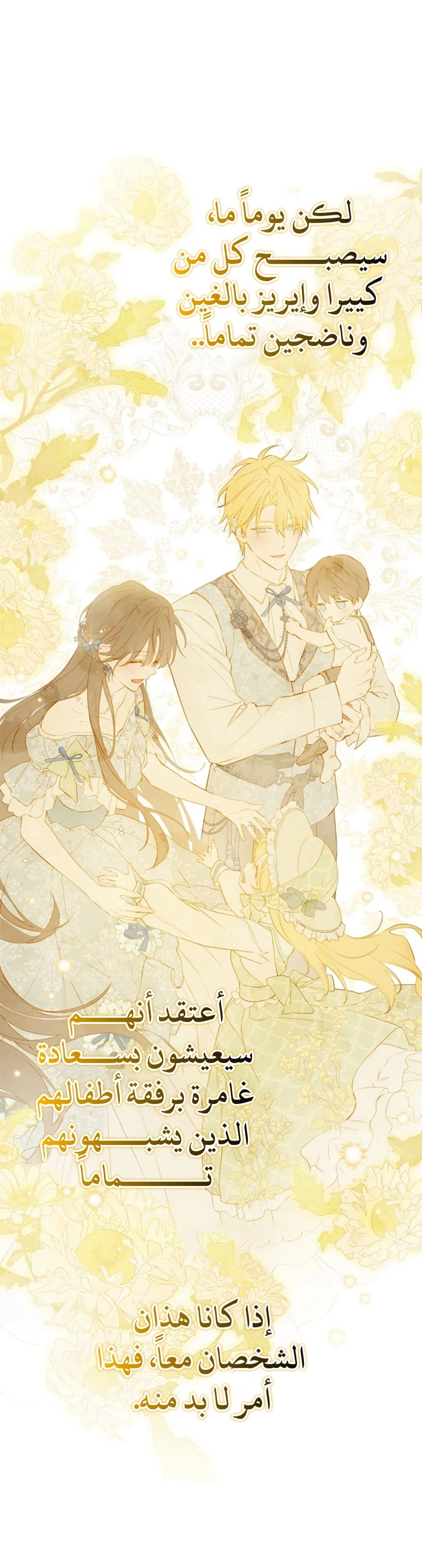 Read Actually I was the Real One AR Manga Online