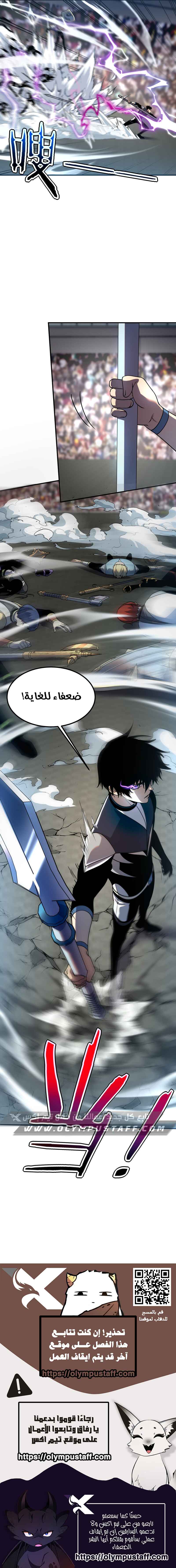 Read Awakening the Purple Thunder at the Beginning AR Manga Online
