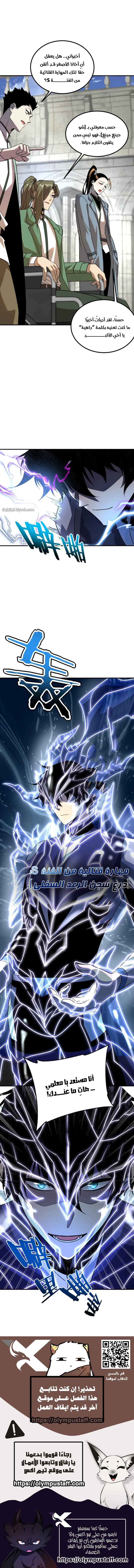 Read Awakening the Purple Thunder at the Beginning AR Manga Online