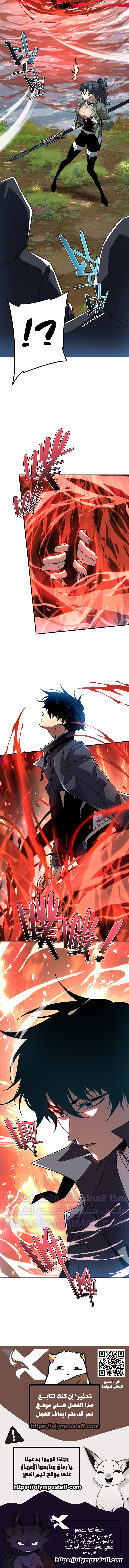 Read Awakening the Purple Thunder at the Beginning AR Manga Online