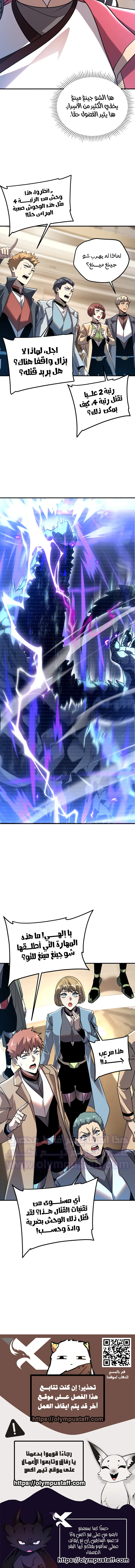 Read Awakening the Purple Thunder at the Beginning AR Manga Online