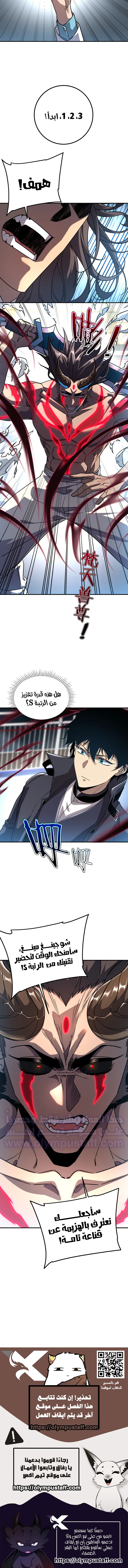Read Awakening the Purple Thunder at the Beginning AR Manga Online
