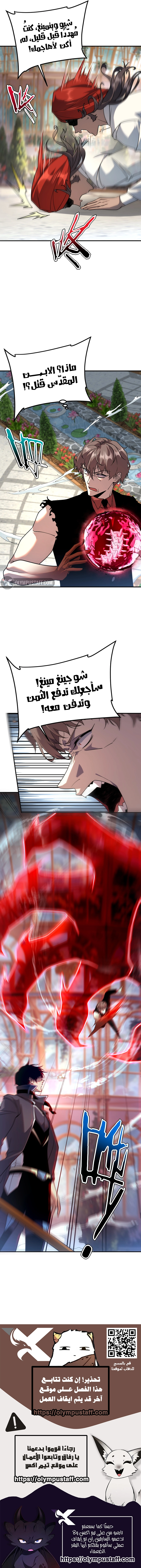Read Awakening the Purple Thunder at the Beginning AR Manga Online