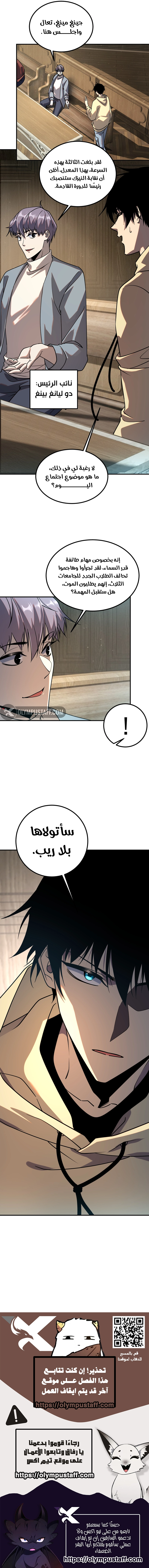 Read Awakening the Purple Thunder at the Beginning AR Manga Online