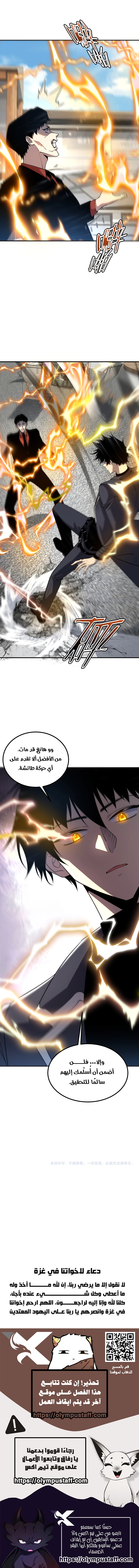 Read Awakening the Purple Thunder at the Beginning AR Manga Online