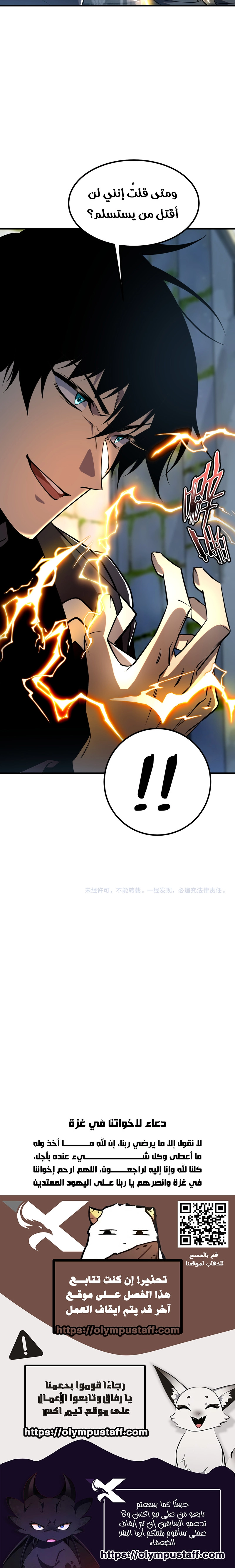 Read Awakening the Purple Thunder at the Beginning AR Manga Online