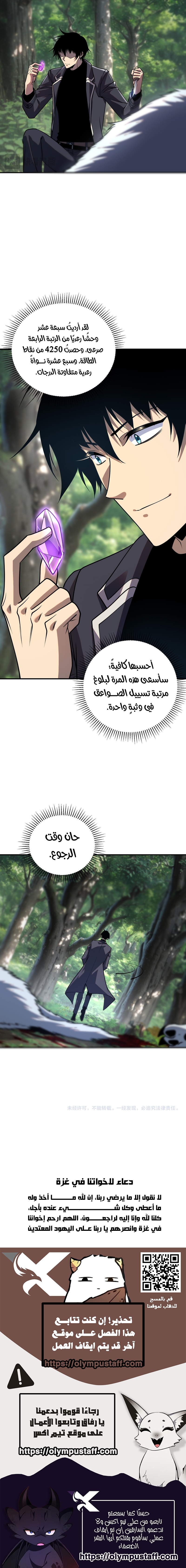 Read Awakening the Purple Thunder at the Beginning AR Manga Online