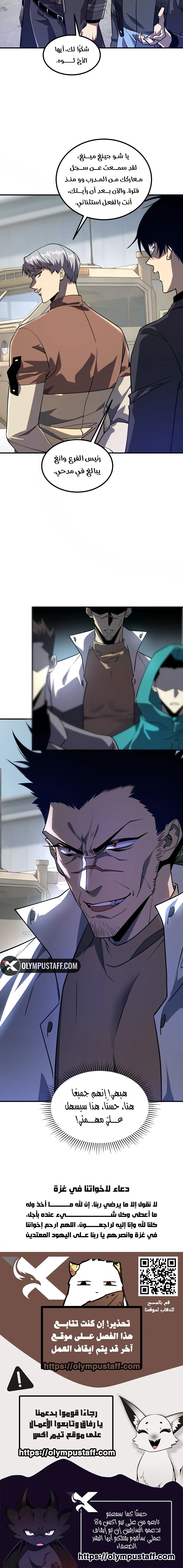 Read Awakening the Purple Thunder at the Beginning AR Manga Online