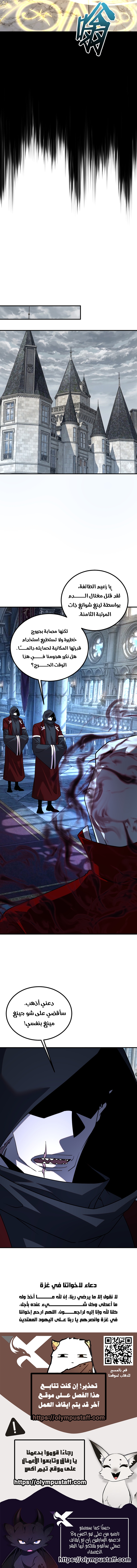 Read Awakening the Purple Thunder at the Beginning AR Manga Online