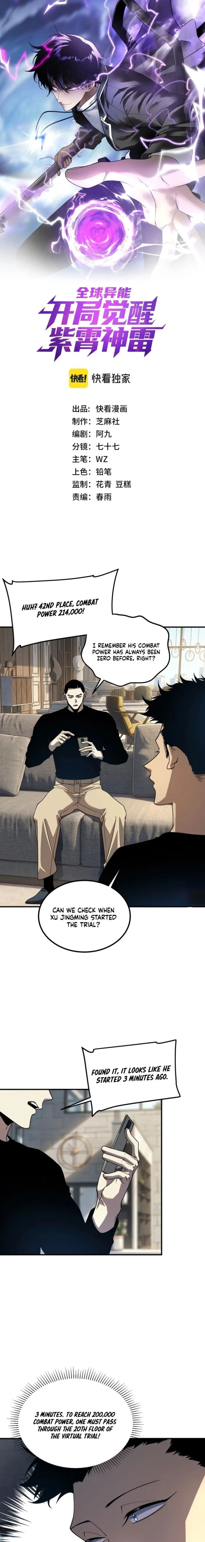 Read Awakening the Purple Thunder at the Beginning AR Manga Online