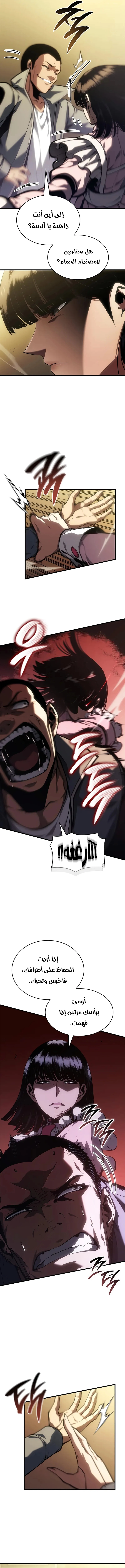 Read Bad Born Blood AR Manga Online