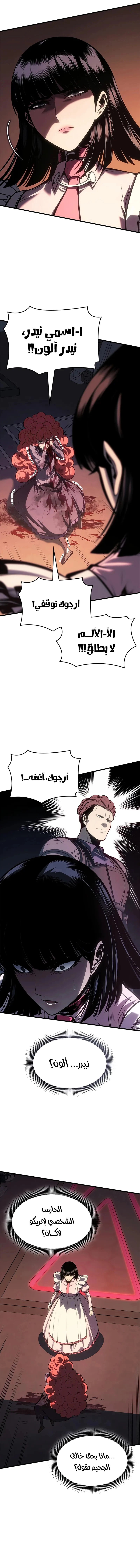 Read Bad Born Blood AR Manga Online