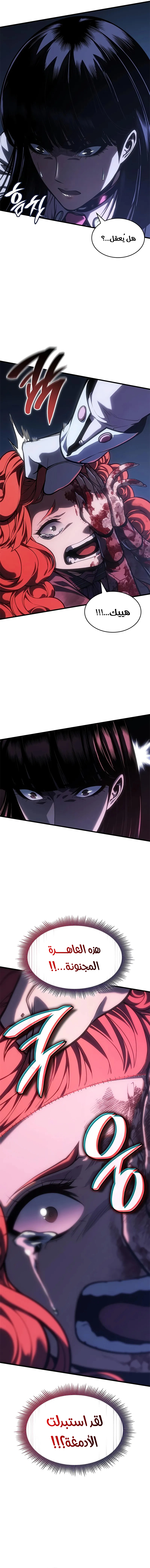 Read Bad Born Blood AR Manga Online
