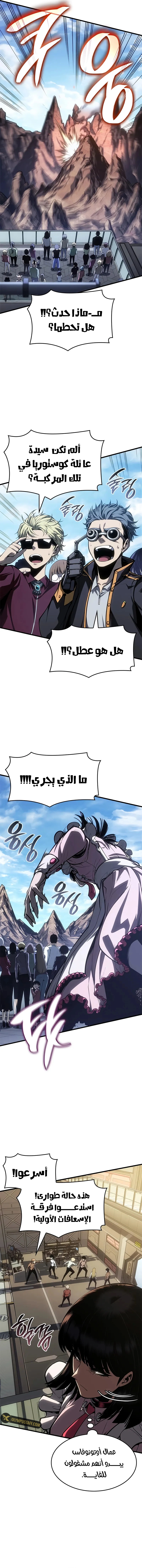 Read Bad Born Blood AR Manga Online