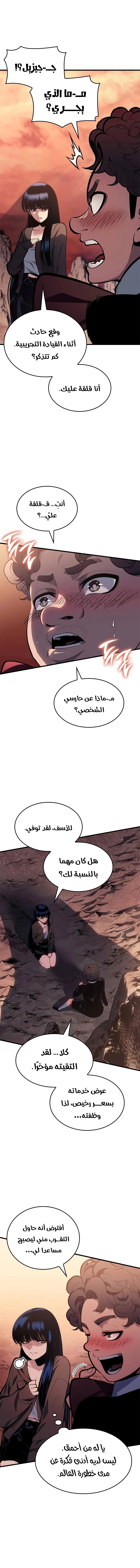 Read Bad Born Blood AR Manga Online