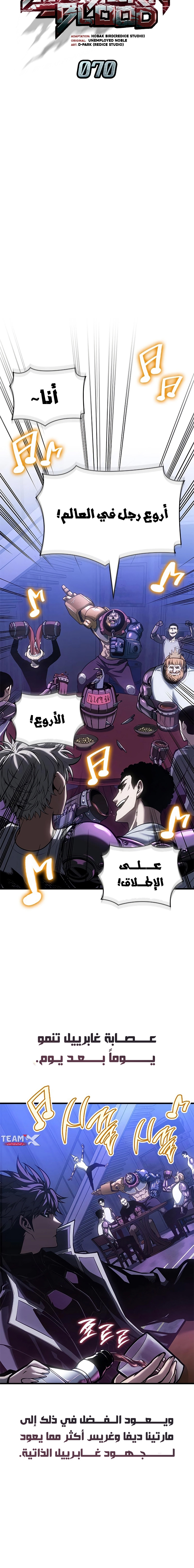 Read Bad Born Blood AR Manga Online