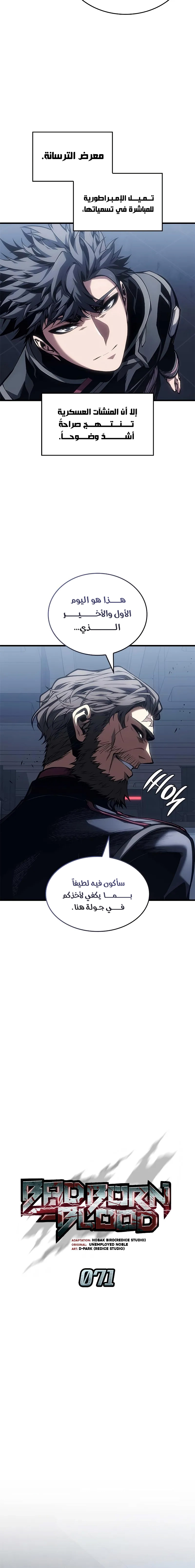 Read Bad Born Blood AR Manga Online