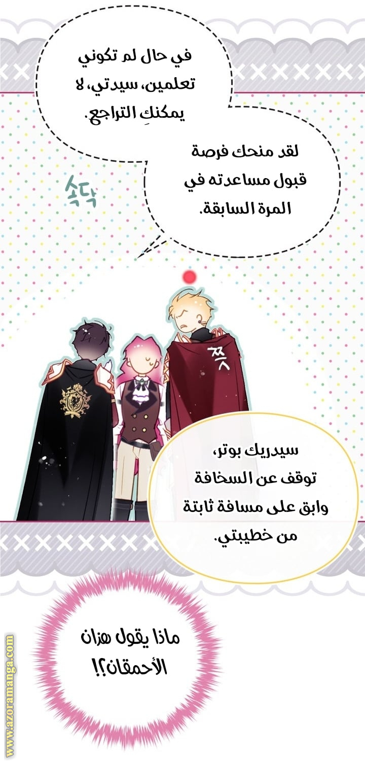 Read Death Is The Only Ending For The Villain AR Manga Online
