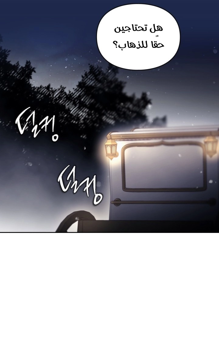 Read Death Is The Only Ending For The Villain AR Manga Online