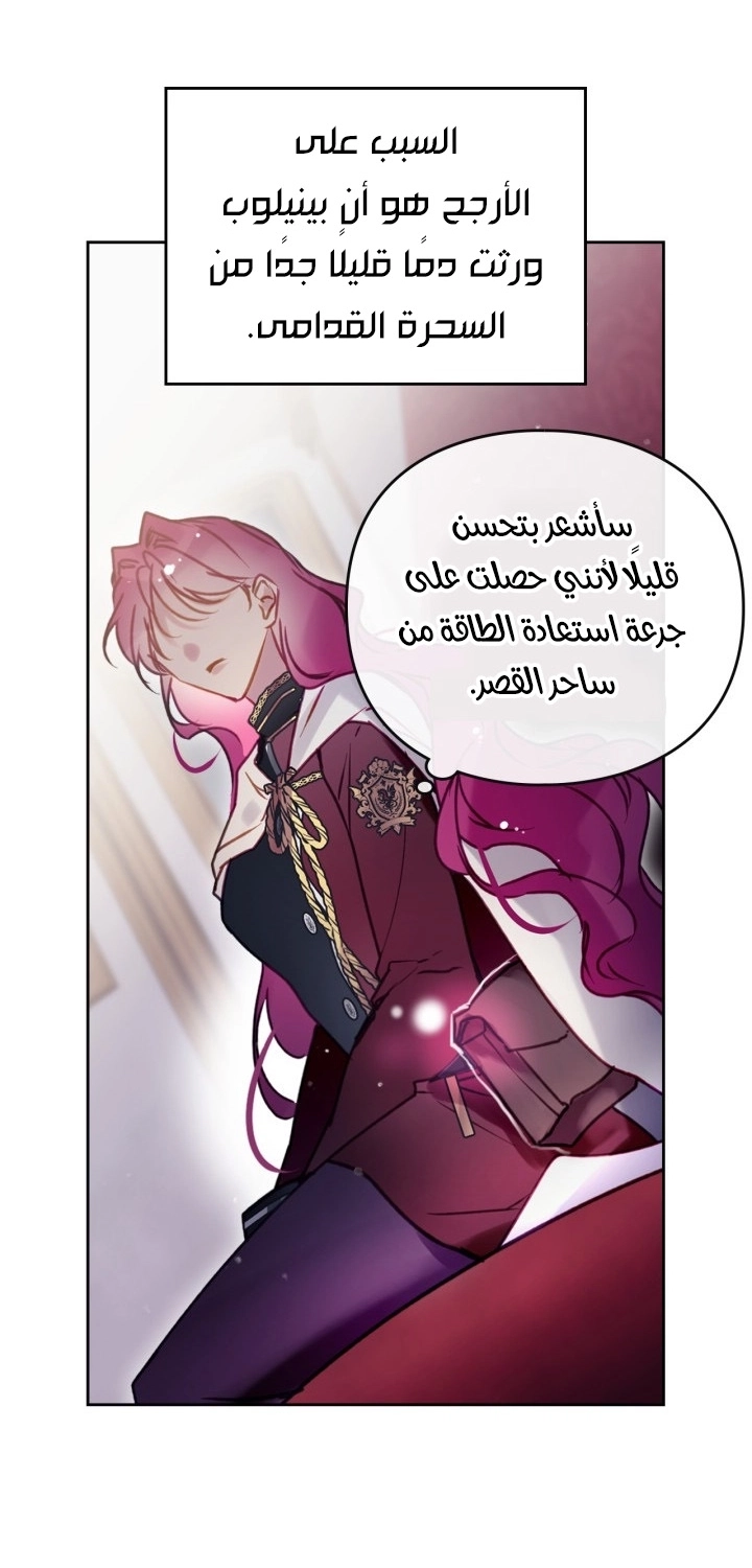 Read Death Is The Only Ending For The Villain AR Manga Online