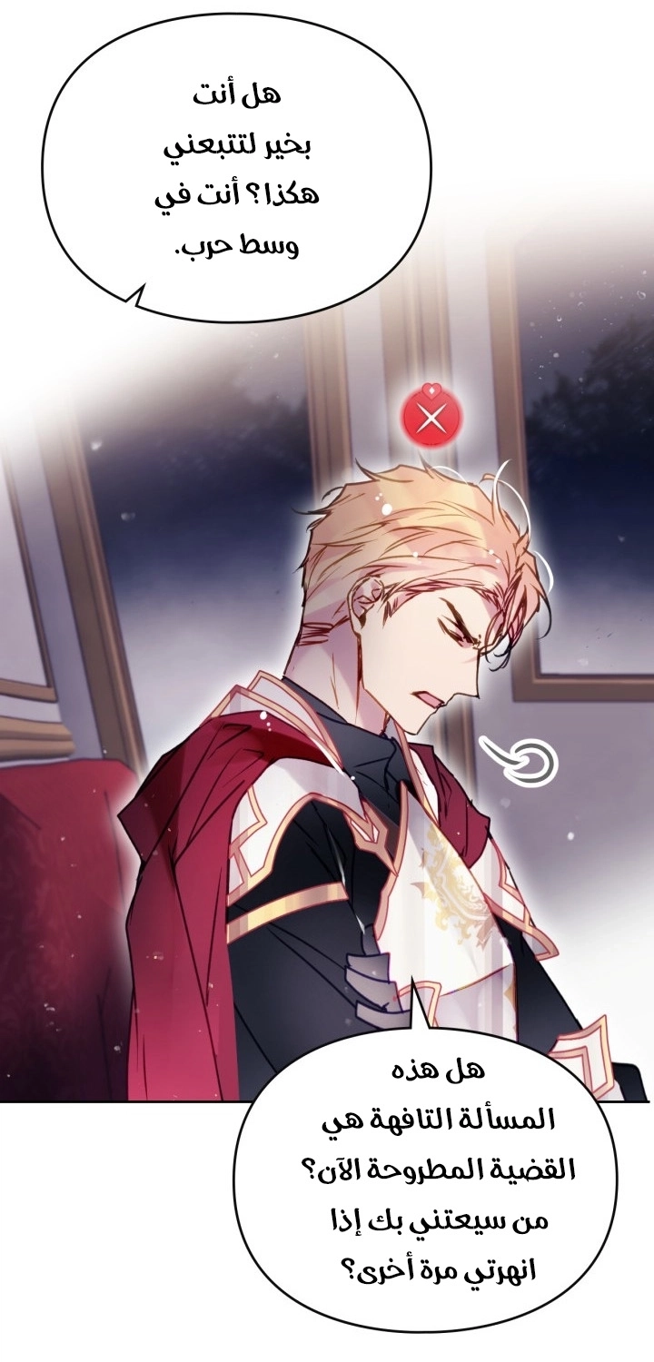 Read Death Is The Only Ending For The Villain AR Manga Online