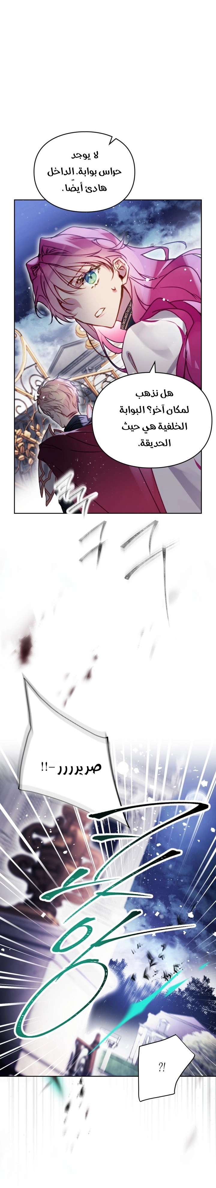 Read Death Is The Only Ending For The Villain AR Manga Online