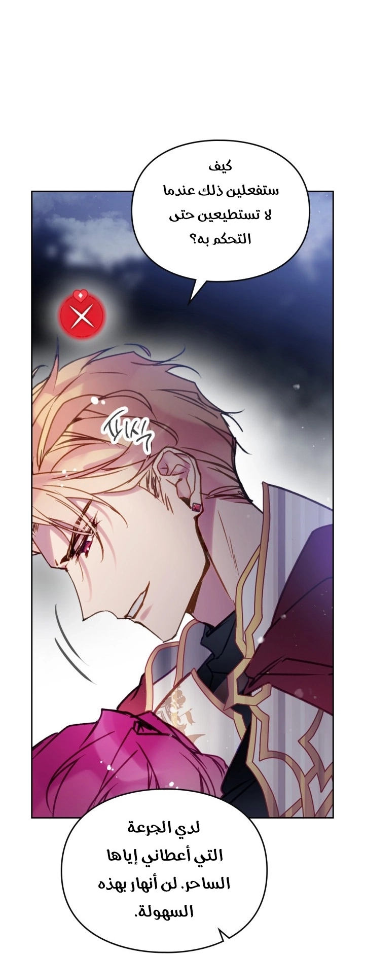 Read Death Is The Only Ending For The Villain AR Manga Online