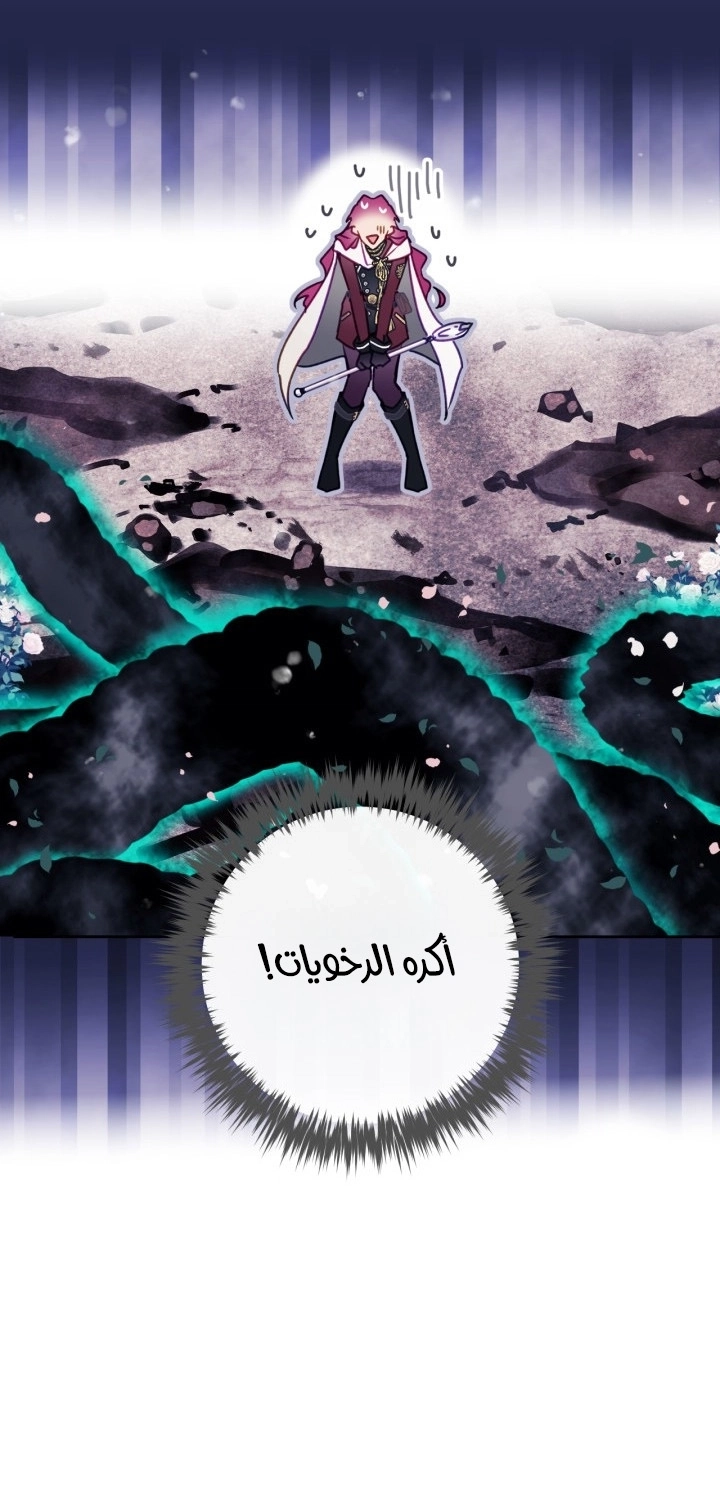 Read Death Is The Only Ending For The Villain AR Manga Online