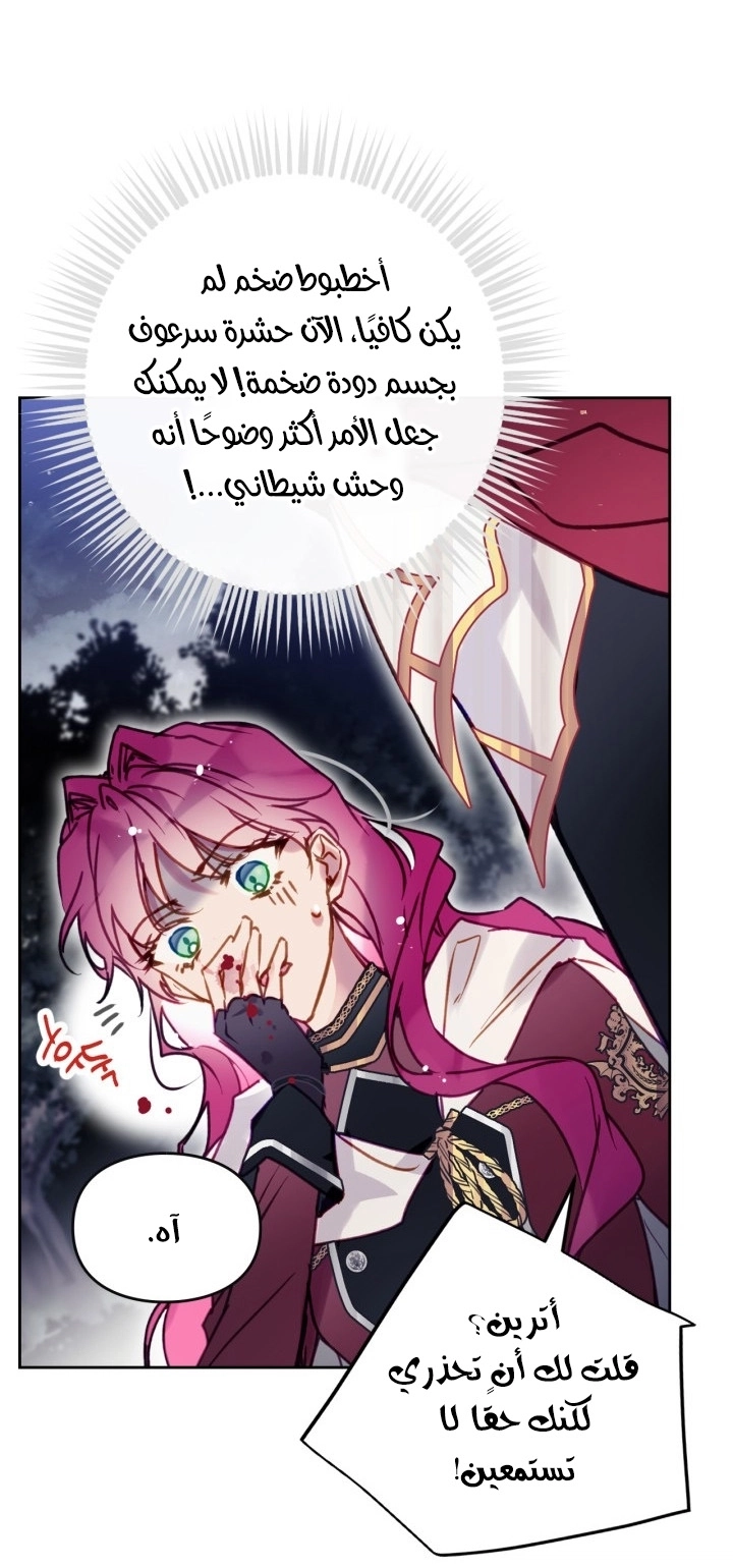 Read Death Is The Only Ending For The Villain AR Manga Online