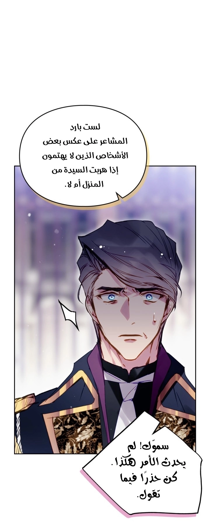 Read Death Is The Only Ending For The Villain AR Manga Online