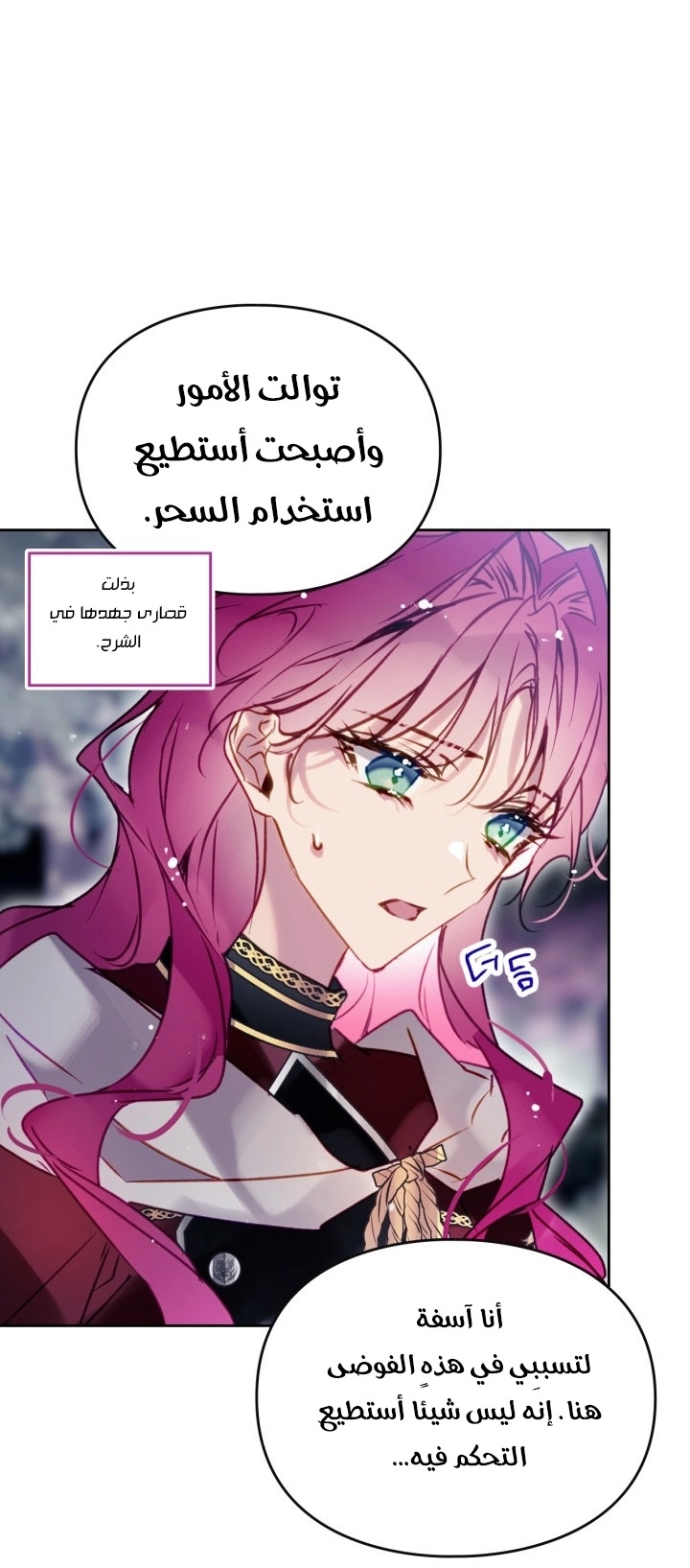 Read Death Is The Only Ending For The Villain AR Manga Online