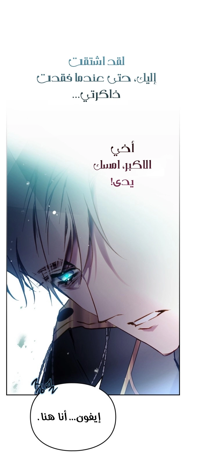 Read Death Is The Only Ending For The Villain AR Manga Online