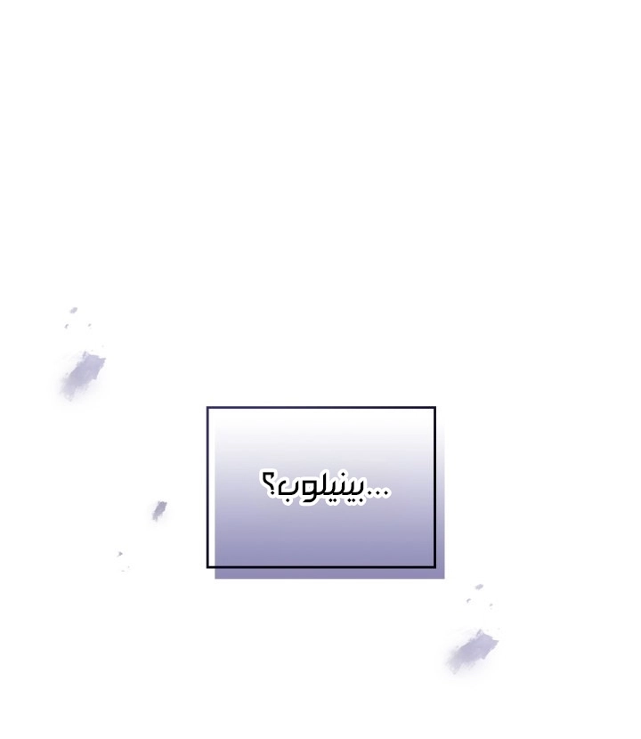 Read Death Is The Only Ending For The Villain AR Manga Online