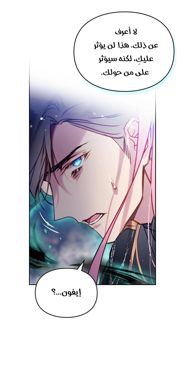 Read Death Is The Only Ending For The Villain AR Manga Online