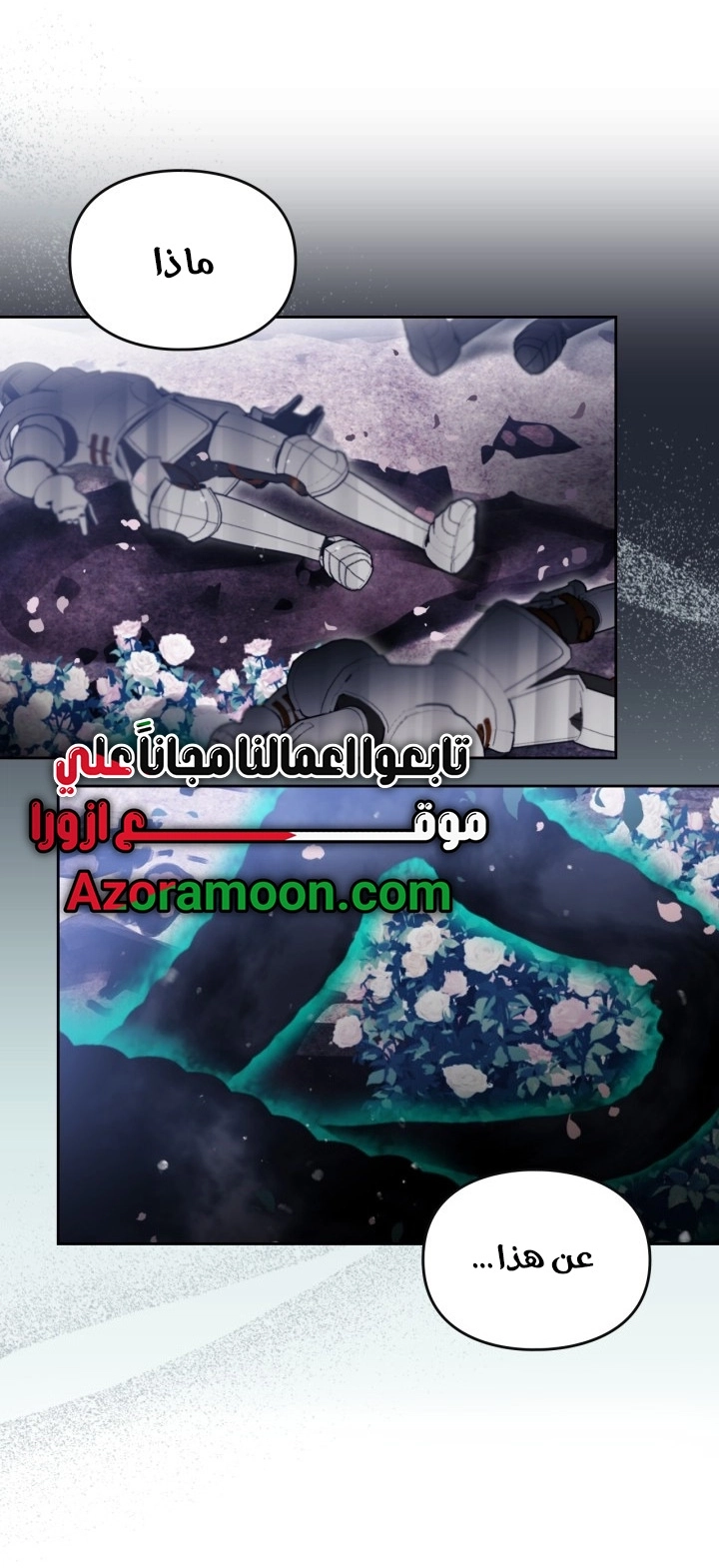 Read Death Is The Only Ending For The Villain AR Manga Online