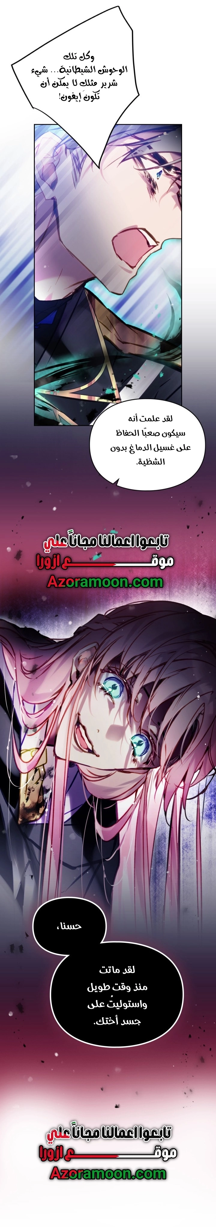 Read Death Is The Only Ending For The Villain AR Manga Online