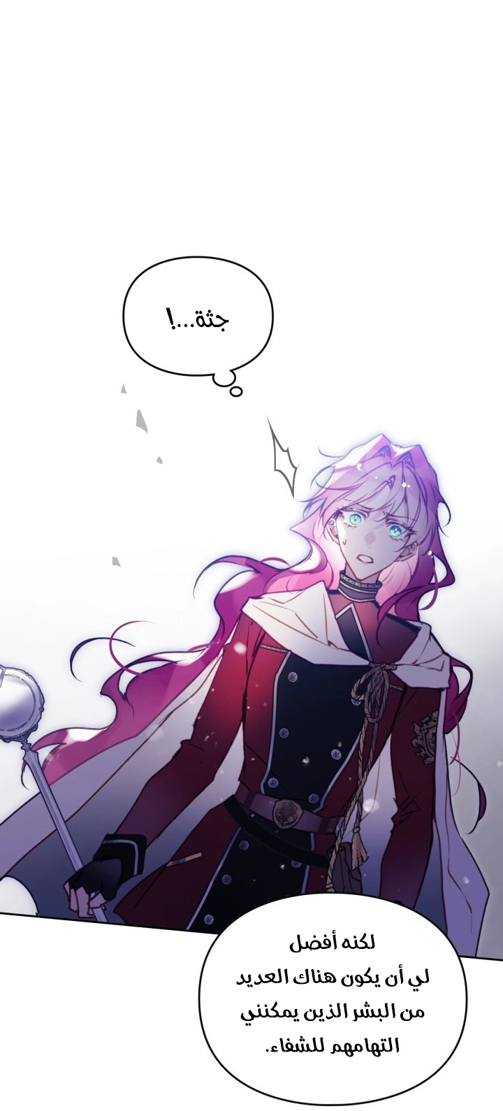 Read Death Is The Only Ending For The Villain AR Manga Online