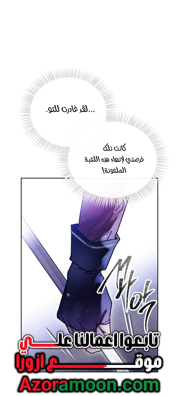 Read Death Is The Only Ending For The Villain AR Manga Online