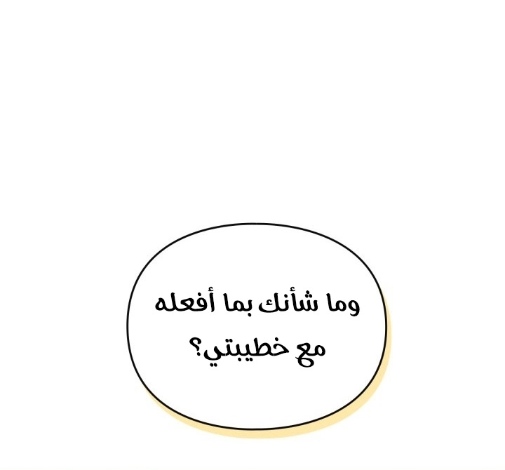 Read Death Is The Only Ending For The Villain AR Manga Online