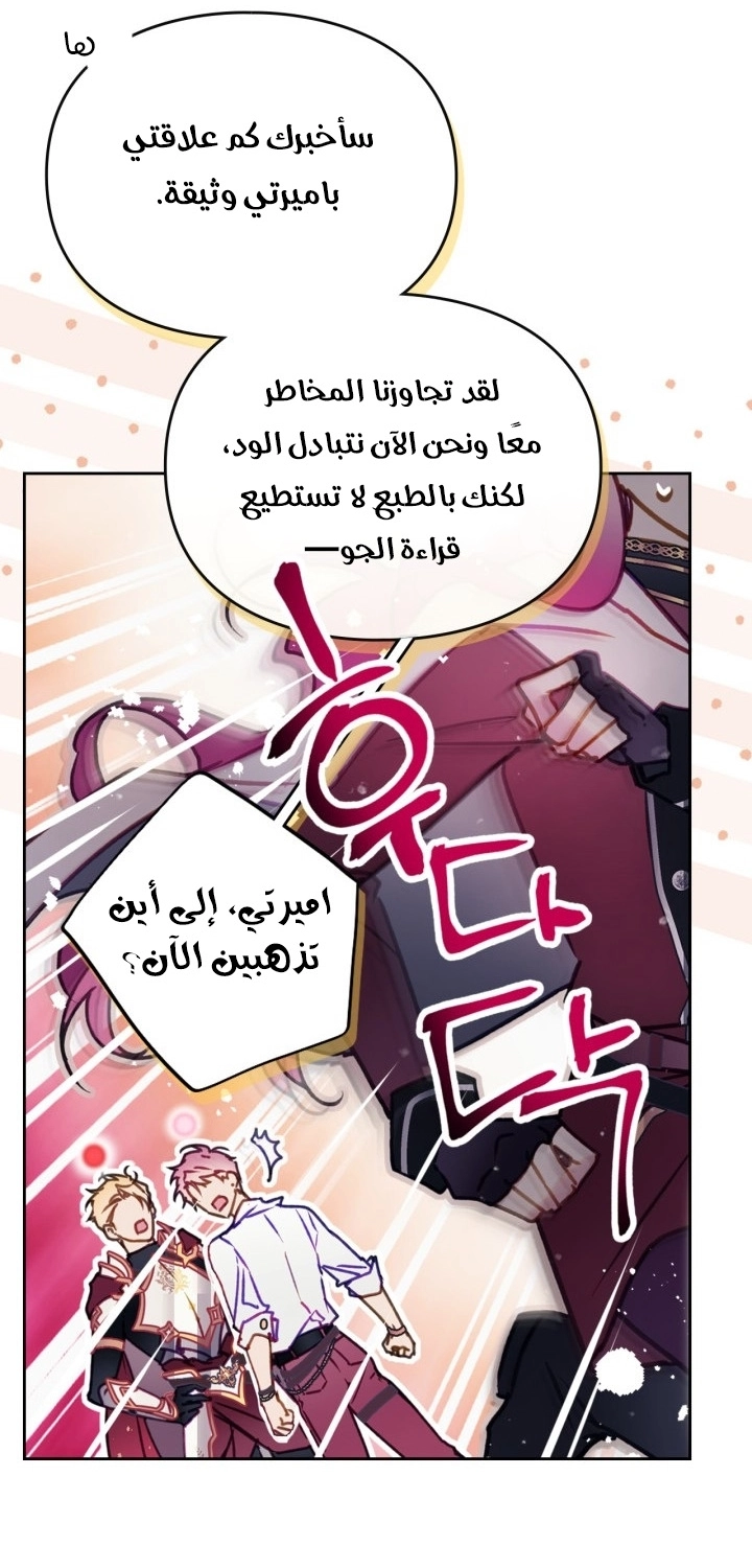 Read Death Is The Only Ending For The Villain AR Manga Online